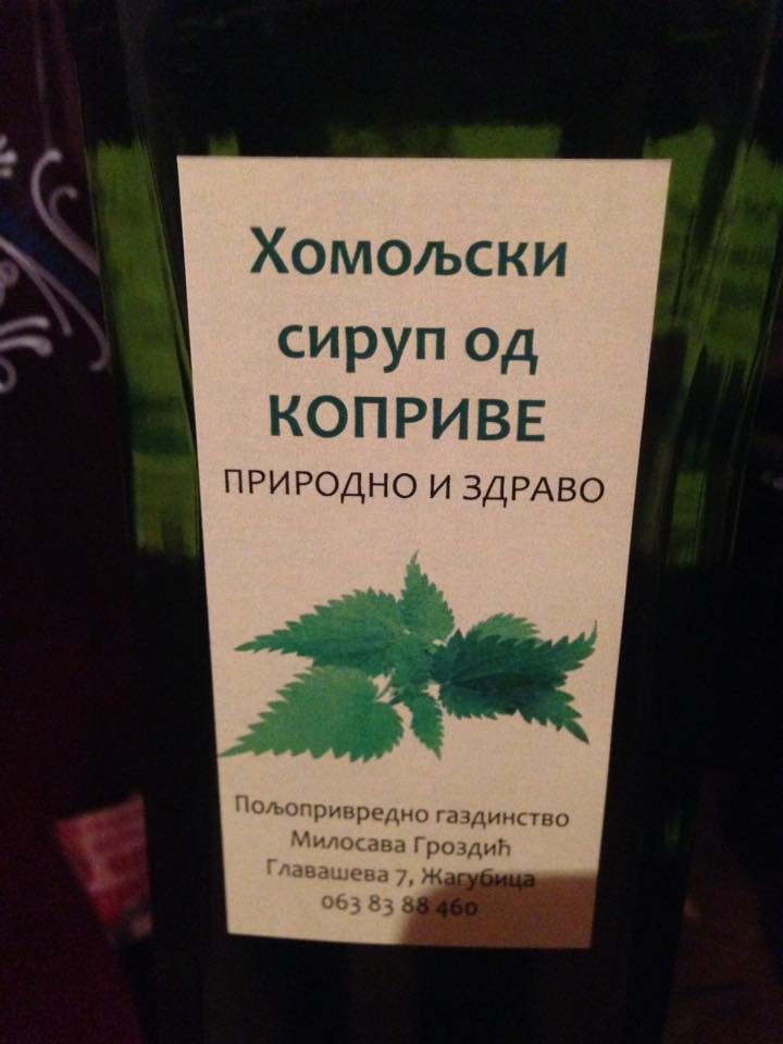 Homoljski sirupi